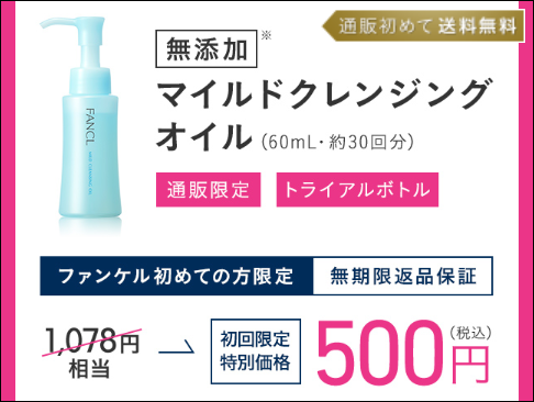 ファンケル プラザ