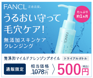 ファンケル プラザ